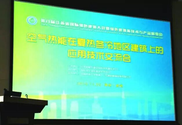 重大消息！住建部正式認可將空氣熱能納入可再生能源范疇！